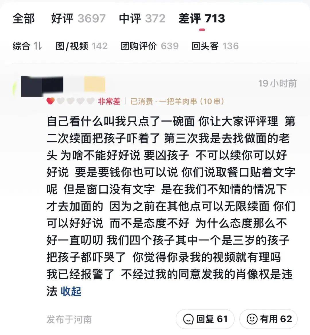 郑州“续面事件”面馆关门<strong></p>
<p>okex交易所官网下载</strong>，老板引争议后致歉！快评：切忌“过早站队”，更不该“按键伤人”