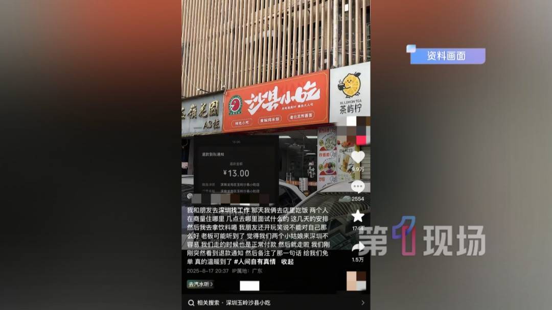 退款13元！走出深圳一家小吃店<strong></p>
<p>okex交易所官网下载</strong>，毕业生的手机突然收到...