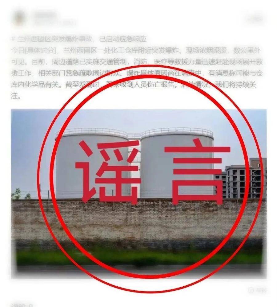 人员聚集就是“暴乱”？甘肃查处多起网络造谣案<strong></p>
<p>okex交易所官网下载</strong>，警方提醒
