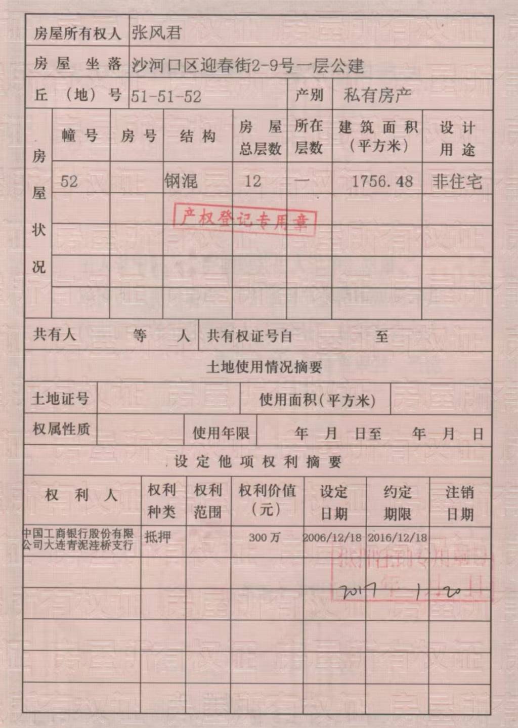 大连一市民买房15年后遭撤证：售前已被抵押<strong></p>
<p>okex交易所官网下载</strong>，提行政诉讼索赔