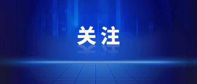 首次披露<strong></p>
<p>okex交易所官网下载</strong>，73岁原厅长李光荣被查