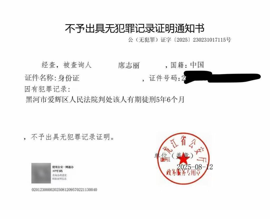 黑龙江一“恶势力团伙”全员改判无罪<strong></p>
<p>okex期货</strong>，多人犯罪记录三年后仍未消除