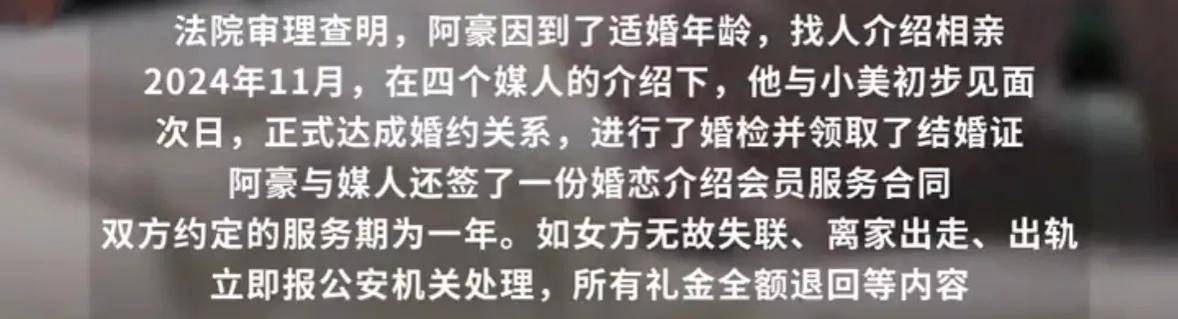 “医生还说她流过三次产<strong></p>
<p>okex期货</strong>，不能生孩子”男子花31万相亲闪婚后发现妻子患HPV还隐瞒打胎史