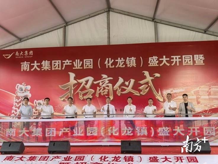 南大干线经济带重磅来袭<strong></p>
<p>okex下载与安装苹果</strong>！番禺南大集团产业园开园