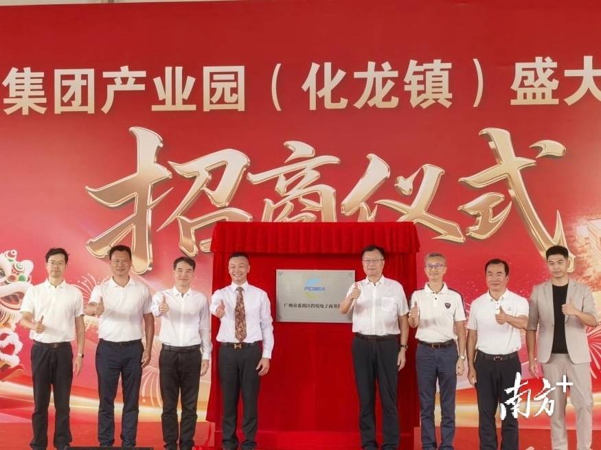 南大干线经济带重磅来袭<strong></p>
<p>okex下载与安装苹果</strong>！番禺南大集团产业园开园