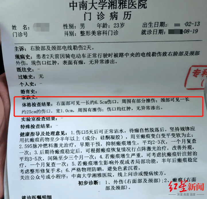 男主播骑车载女友回家被路边掉落网线勒伤脖子<strong></p>
<p>okex下载与安装苹果</strong>，索赔3万陷僵局 律师解读该谁赔