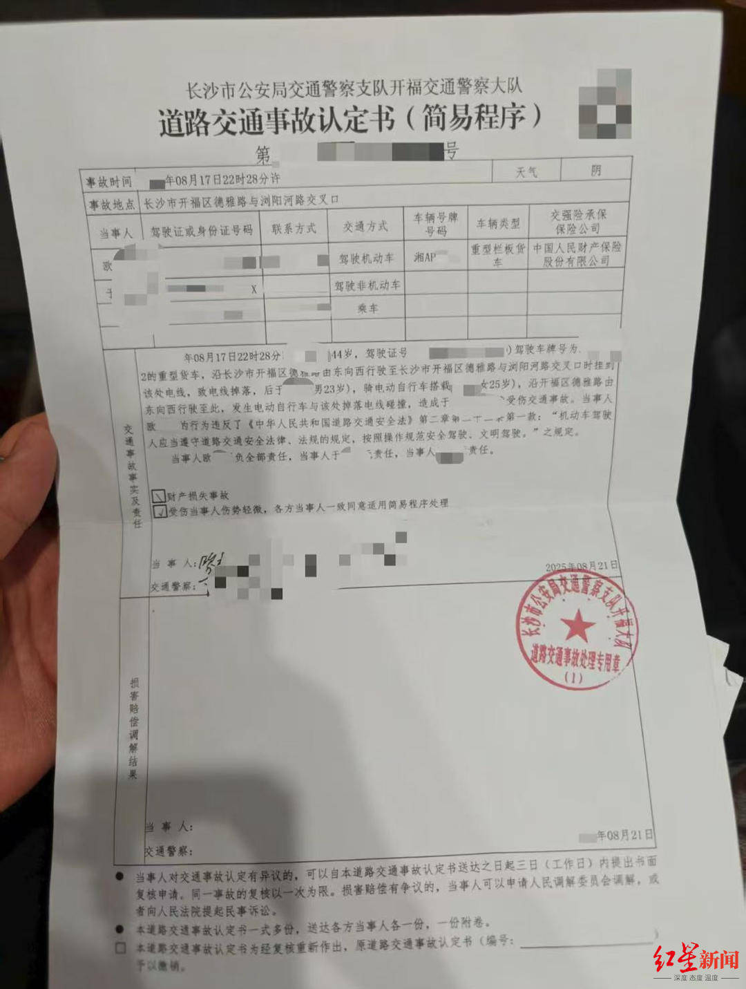 男主播骑车载女友回家被路边掉落网线勒伤脖子<strong></p>
<p>okex下载与安装苹果</strong>，索赔3万陷僵局 律师解读该谁赔