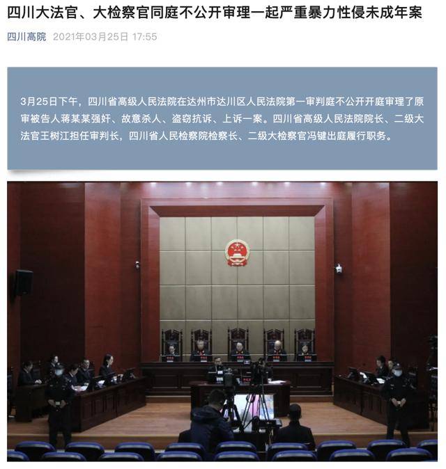 从窗户闯入<strong></p>
<p>okex下载与安装苹果</strong>，严重暴力强奸两幼童（4岁、6岁），蒋某亮死刑