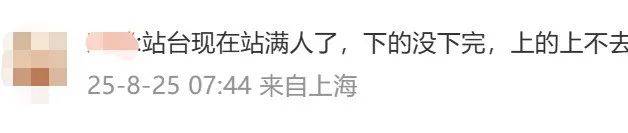 上海地铁突发故障！市民：站台上挤满人；官方：紧急抢修<strong></p>
<p>okex下载与安装苹果</strong>，深表歉意