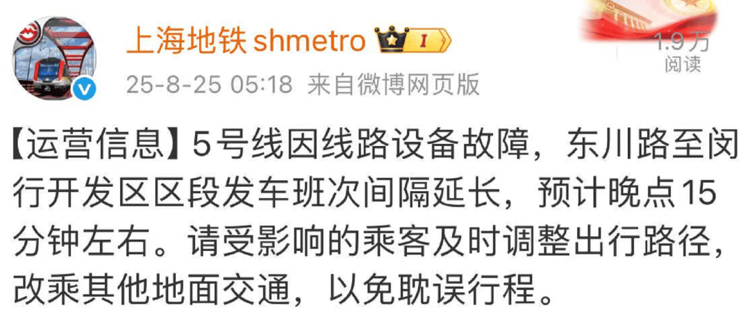 上海地铁突发故障！市民：站台上挤满人；官方：紧急抢修<strong></p>
<p>okex下载与安装苹果</strong>，深表歉意