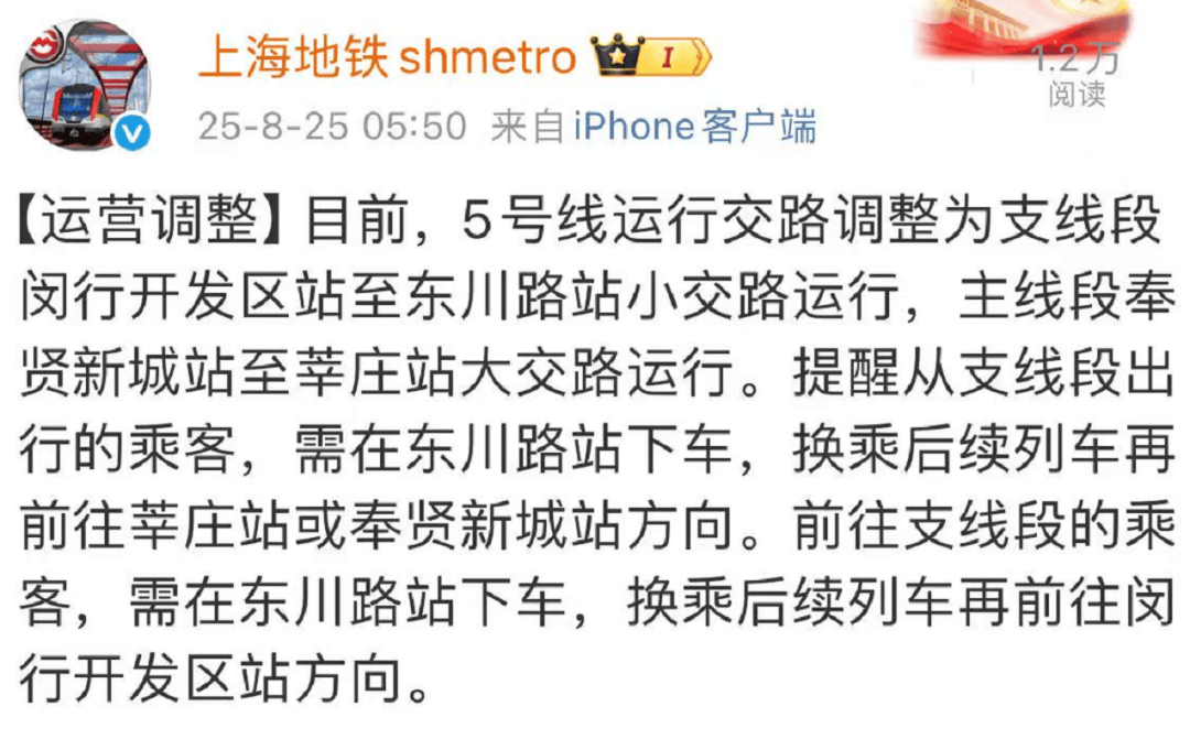 上海地铁突发故障！市民：站台上挤满人；官方：紧急抢修<strong></p>
<p>okex下载与安装苹果</strong>，深表歉意