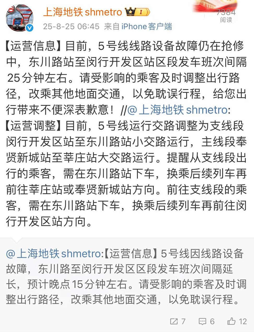 上海地铁突发故障！市民：站台上挤满人；官方：紧急抢修<strong></p>
<p>okex下载与安装苹果</strong>，深表歉意