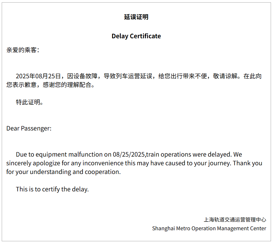 上海地铁突发故障！市民：站台上挤满人；官方：紧急抢修<strong></p>
<p>okex下载与安装苹果</strong>，深表歉意