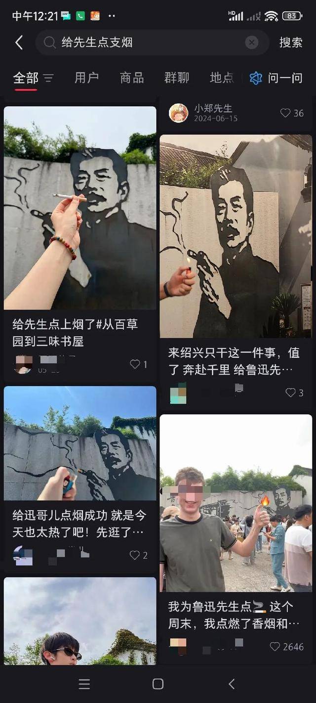 游客投诉绍兴鲁迅纪念馆鲁迅夹烟墙画误导青少年<strong></p>
<p>okex下载与安装苹果</strong>，馆方回应：正在处理