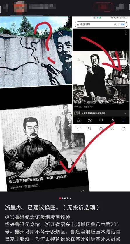 游客投诉绍兴鲁迅纪念馆鲁迅夹烟墙画误导青少年<strong></p>
<p>okex下载与安装苹果</strong>，馆方回应：正在处理