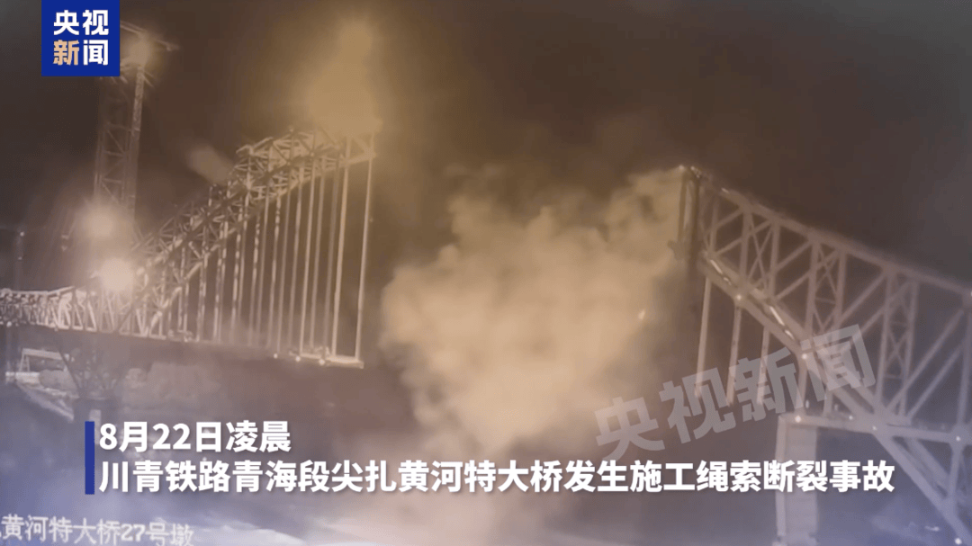 中铁发公告致歉<strong></p>
<p>okex下载与安装苹果</strong>，尖扎黄河特大桥垮塌因吊索塔架前端扣索崩断