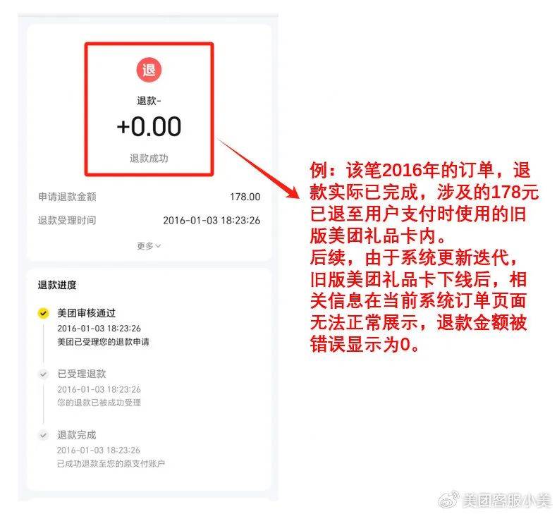 美团客服回应“退款未到账”：已修复退款信息滞后问题<strong></p>
<p>okex下载与安装苹果</strong>，将帮助用户追溯每一笔担心的订单
