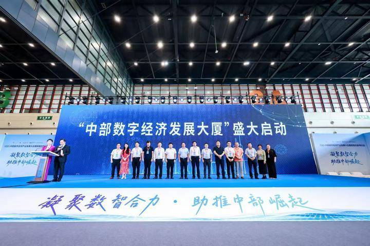 落户郑州<strong></p>
<p>okex下载与安装苹果</strong>！中部数字经济发展大厦正式启动
