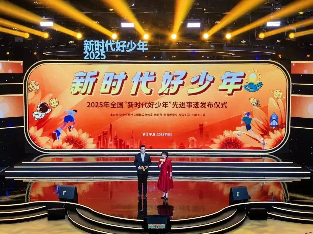北京2名中学生获评2025年全国“新时代好少年”<strong></p>
<p>okex下载与安装苹果</strong>，先进事迹公布——