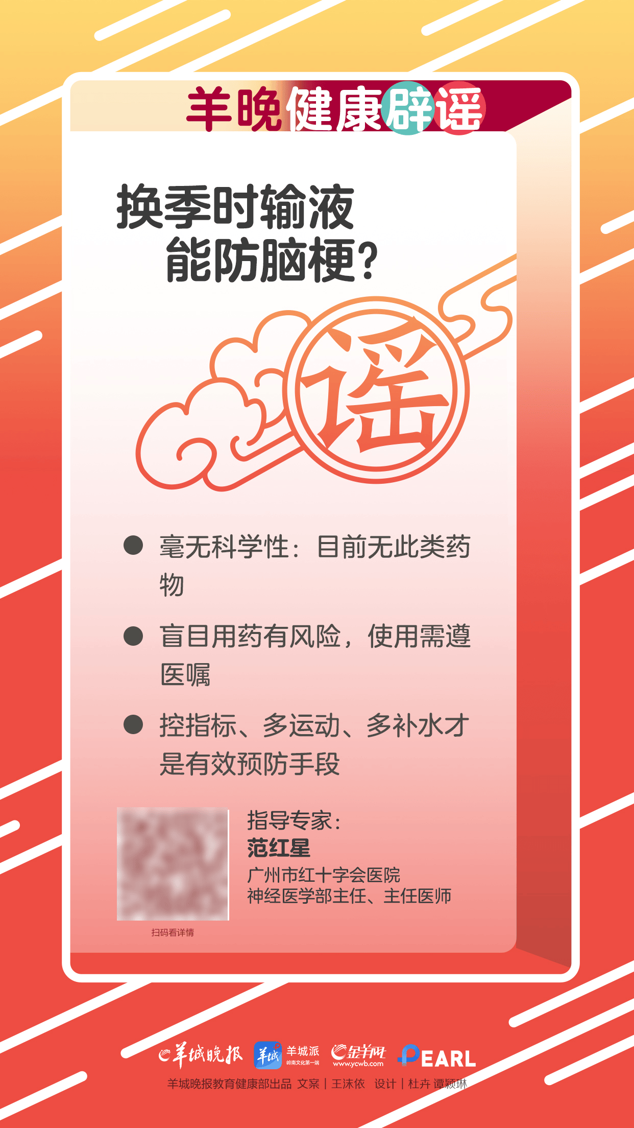 换季时输液能预防脑梗<strong></p>
<p>okex下载与安装苹果</strong>？｜羊晚健康辟谣
