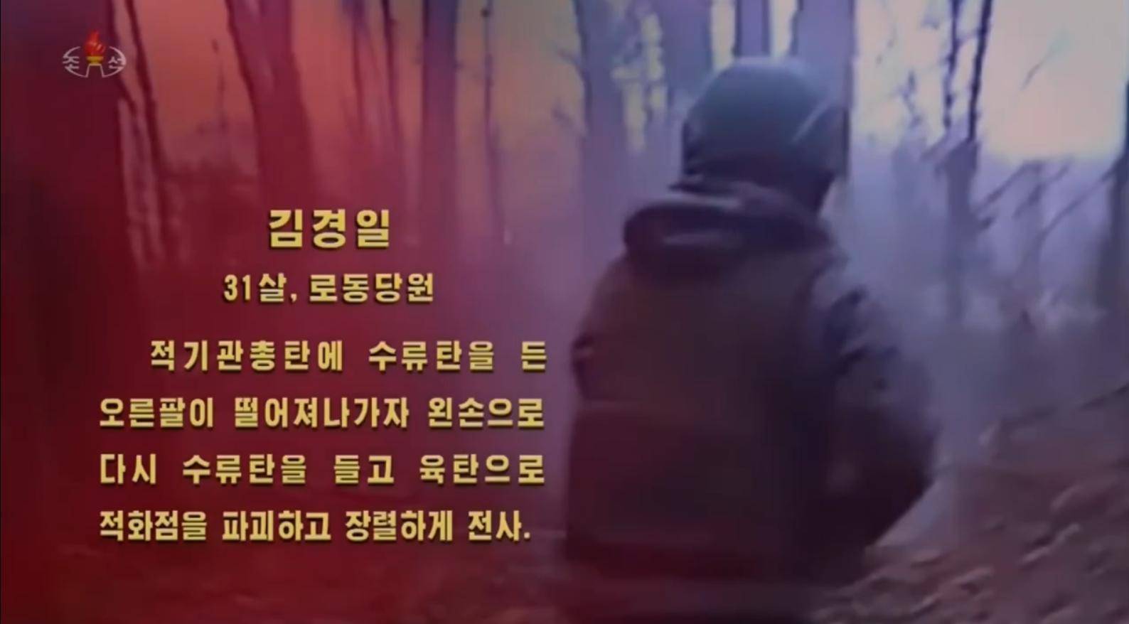面对乌军包围<strong></p>
<p>okex下载360</strong>，朝鲜少校与11名特种兵死战不退，牵着手拉响光荣弹