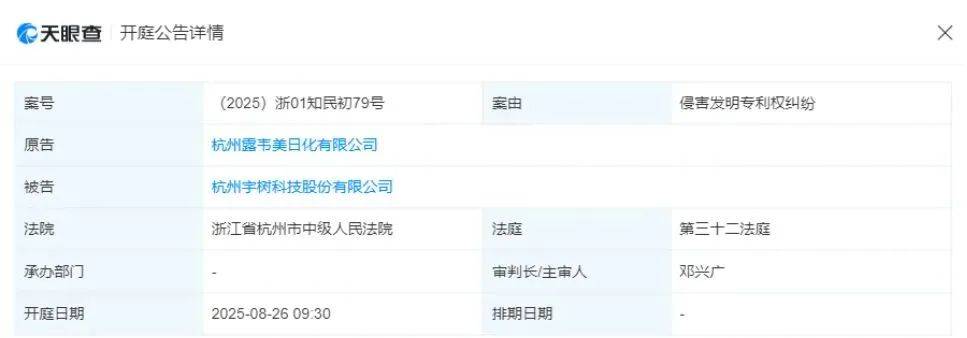 宇树科技<strong></p>
<p>okex下载360</strong>，被起诉！今日开庭