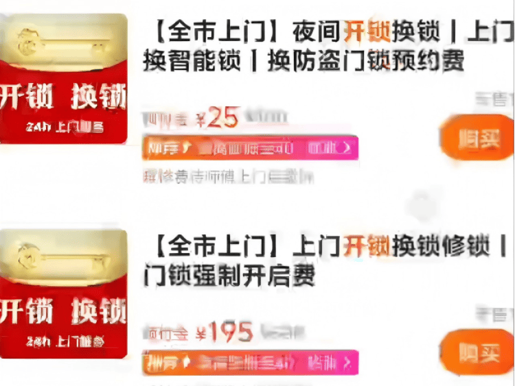 独居女生深夜开锁被索要2410元<strong></p>
<p>okex下载360</strong>，高价开锁乱象何时休？