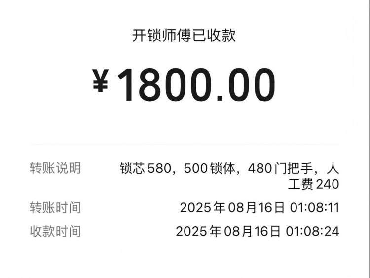 独居女生深夜开锁被索要2410元<strong></p>
<p>okex下载360</strong>，高价开锁乱象何时休？