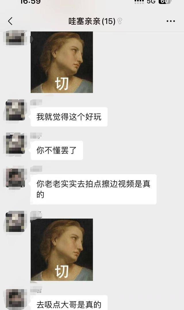 MCN乱象调查⑥：男领导群里“开黄腔”侮辱性发言<strong></p>
<p>okex下载方式</strong>，要求17岁女生“擦边”引流