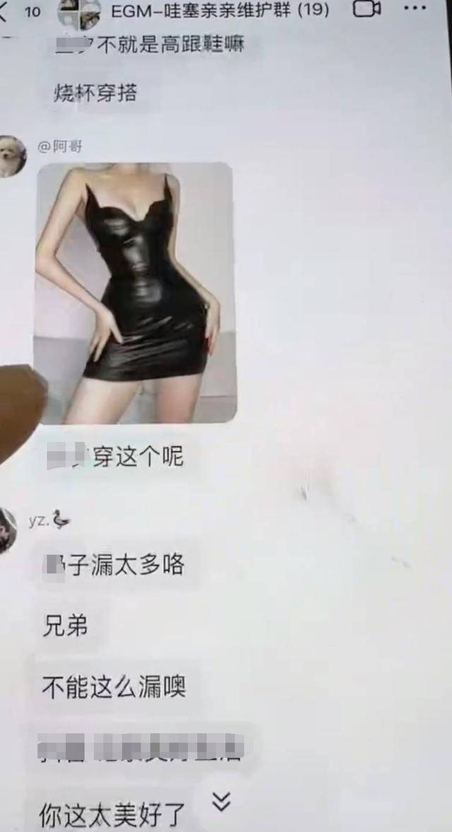 MCN乱象调查⑥：男领导群里“开黄腔”侮辱性发言<strong></p>
<p>okex下载方式</strong>，要求17岁女生“擦边”引流
