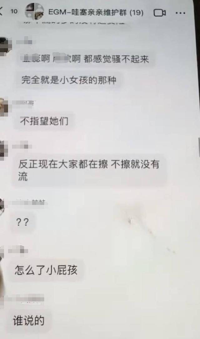 MCN乱象调查⑥：男领导群里“开黄腔”侮辱性发言<strong></p>
<p>okex下载方式</strong>，要求17岁女生“擦边”引流