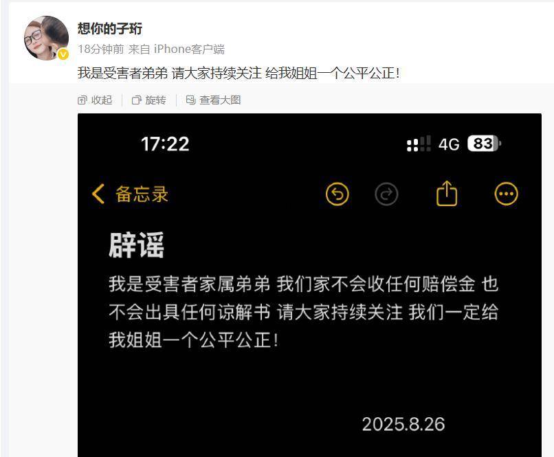 遭丈夫殴打去世女子弟弟再发声：不会收任何赔偿金<strong></p>
<p>okex下载方式</strong>，也不会出具任何谅解书