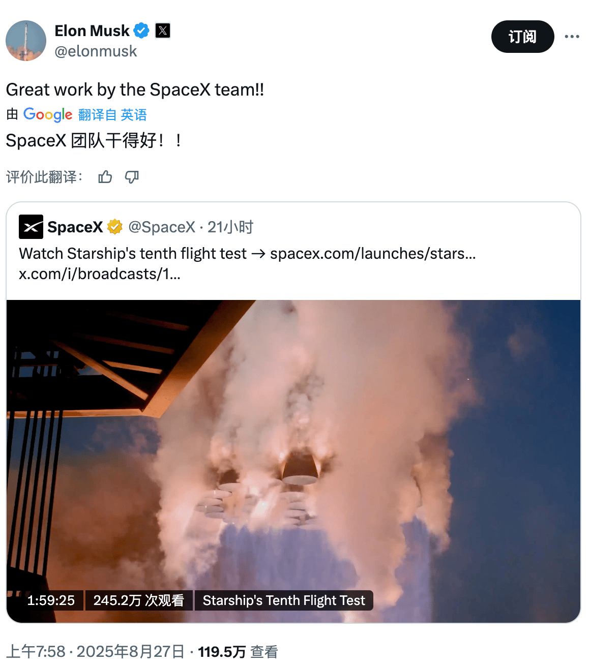 星舰第十次试飞成功：达成多项目标<strong></p>
<p>okex下载方式</strong>，马斯克祝贺