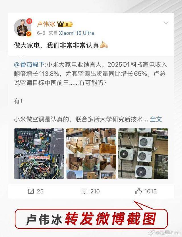格力拆机“打假”小米<strong></p>
<p>okex下载方式</strong>，称四年前产品已领先对方新品
