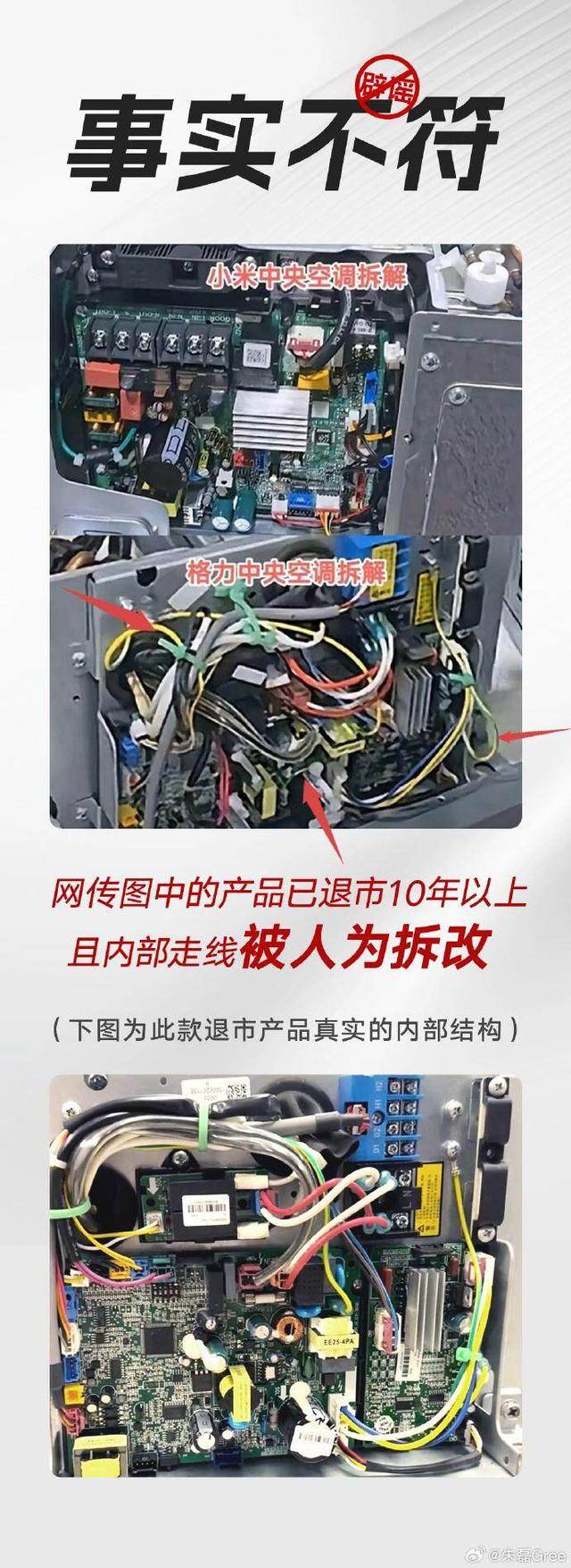 格力拆机“打假”小米<strong></p>
<p>okex下载方式</strong>，称四年前产品已领先对方新品