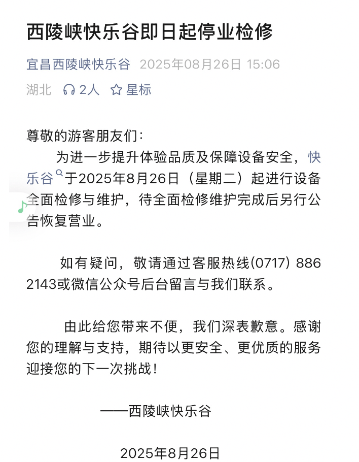 景区蹦极绳疑断开<strong></p>
<p>okex下载方式</strong>，游客坠入水中！目击者称坠落高度超40米，水里有血迹，当地文旅局通报