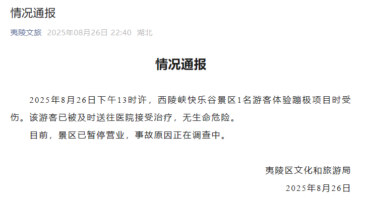 景区蹦极绳疑断开<strong></p>
<p>okex下载方式</strong>，游客坠入水中！目击者称坠落高度超40米，水里有血迹，当地文旅局通报