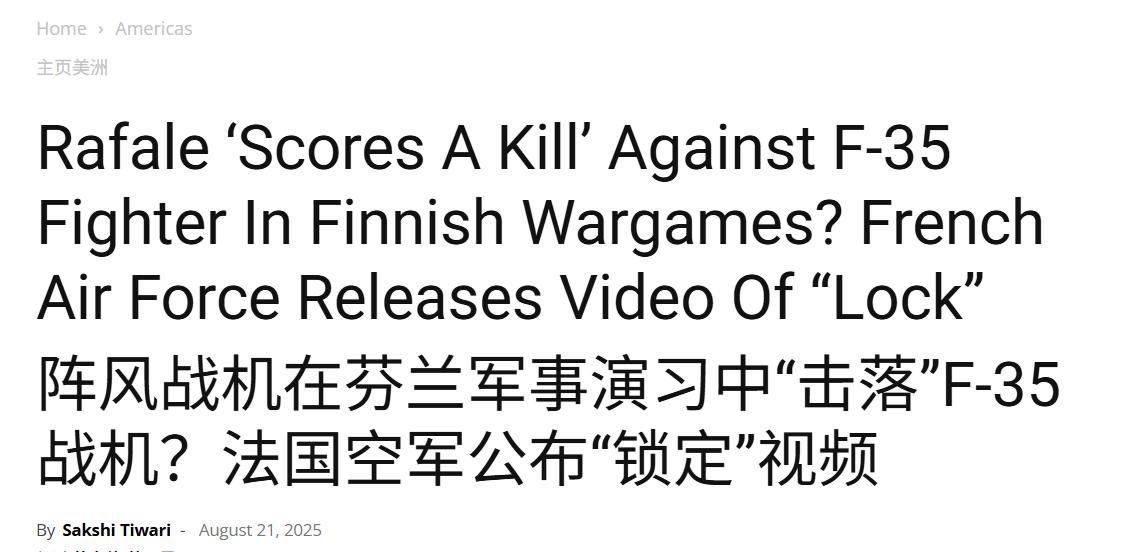 被歼10C击落后<strong></p>
<p>okex下载方式</strong>，法国阵风战斗机取得“大捷”：模拟击落美国F-35