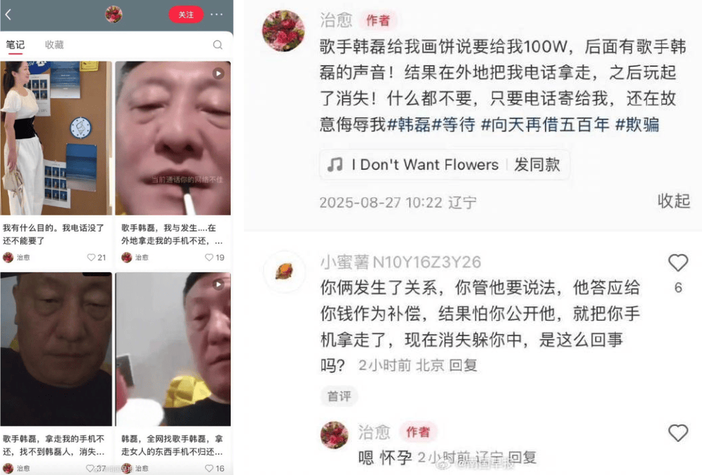 57岁韩磊遭网友控诉出轨致其怀孕后失联<strong></p>
<p>okex合约交易怎么玩</strong>，最新回应：已报警，将发声明