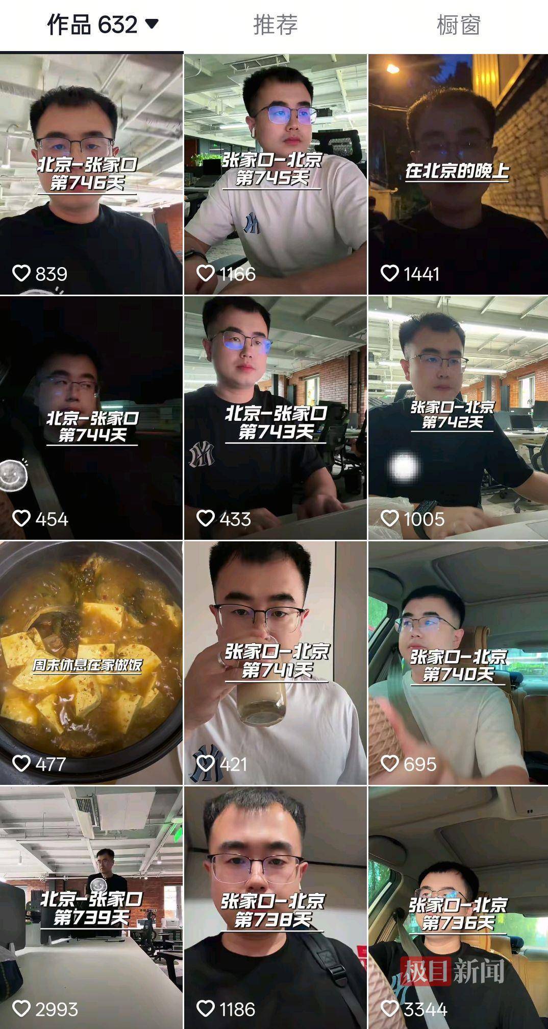 32岁男子每天从张家口坐高铁去北京上班<strong></p>
<p>网络货币交易平台</strong>，往返通勤6小时：每月交通费4000元，已坚持两年多