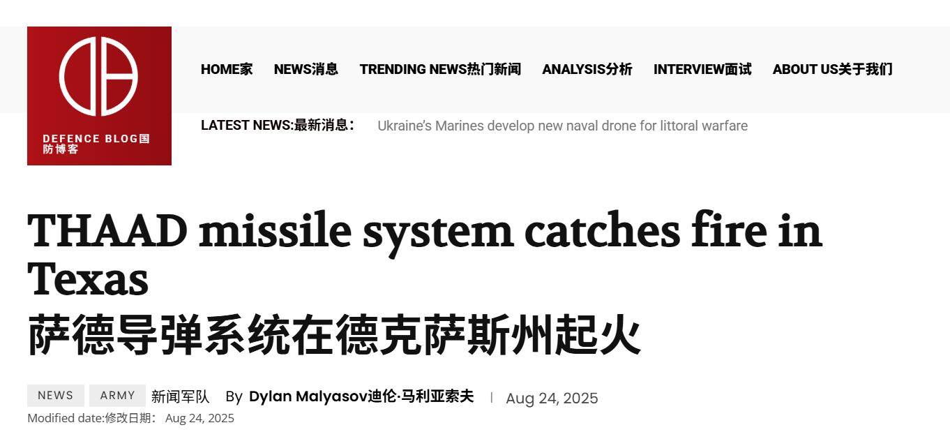 美军再迎噩耗！一声巨响：萨德反导核心当街变废铁<strong></p>
<p>网络货币交易平台</strong>，现场燃起大火