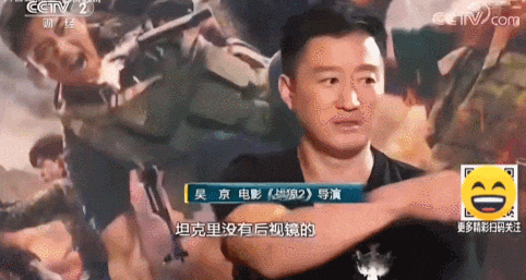 最近突然爆火采访<strong></p>
<p>网络货币交易平台</strong>！吴京：坦克没有后视镜的——为啥会被网友喷？