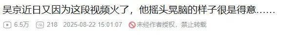 最近突然爆火采访<strong></p>
<p>网络货币交易平台</strong>！吴京：坦克没有后视镜的——为啥会被网友喷？