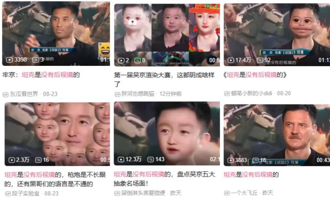 最近突然爆火采访<strong></p>
<p>网络货币交易平台</strong>！吴京：坦克没有后视镜的——为啥会被网友喷？