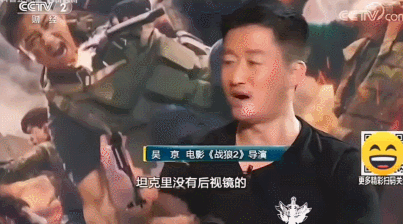 最近突然爆火采访<strong></p>
<p>网络货币交易平台</strong>！吴京：坦克没有后视镜的——为啥会被网友喷？