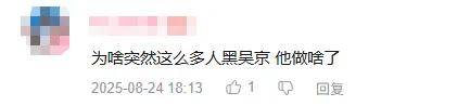 最近突然爆火采访<strong></p>
<p>网络货币交易平台</strong>！吴京：坦克没有后视镜的——为啥会被网友喷？