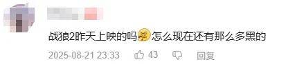最近突然爆火采访<strong></p>
<p>网络货币交易平台</strong>！吴京：坦克没有后视镜的——为啥会被网友喷？