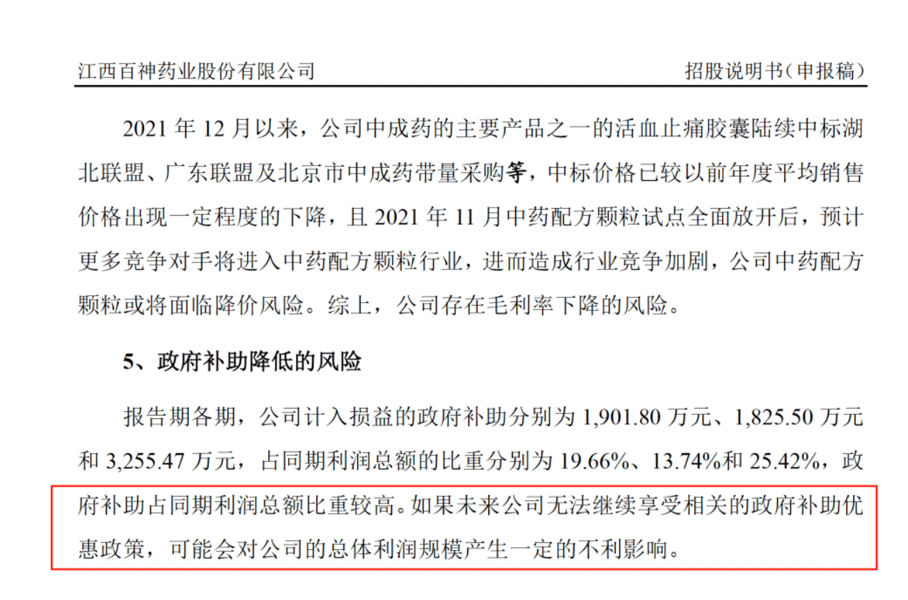 药代向30余名医生现金行贿192万<strong></p>
<p>网络货币交易平台</strong>，换来百神颗粒超千万销售额