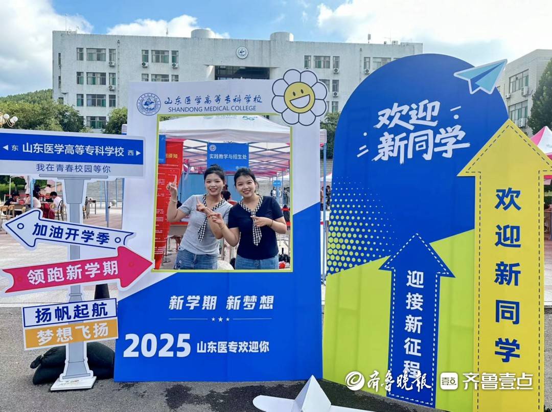 缘分<strong></p>
<p>okex软件</strong>！双胞胎姐妹考入山东医高专同一专业！还分到同一宿舍
