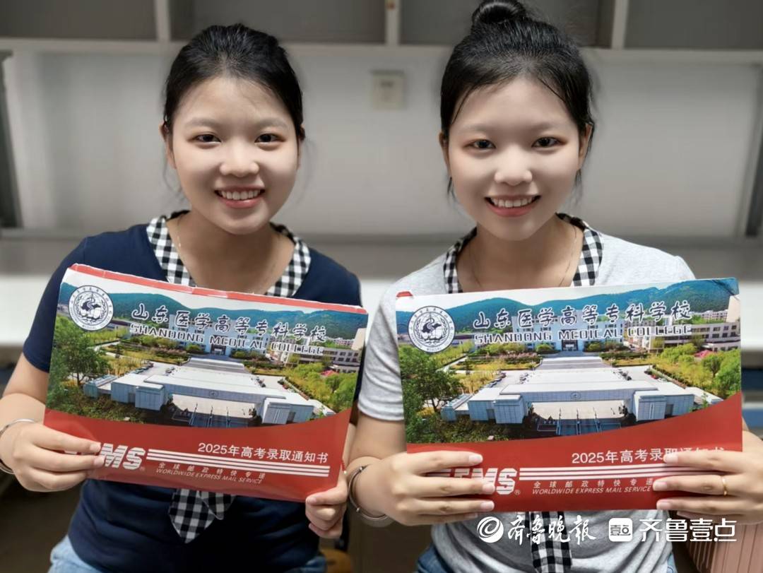 缘分<strong></p>
<p>okex软件</strong>！双胞胎姐妹考入山东医高专同一专业！还分到同一宿舍